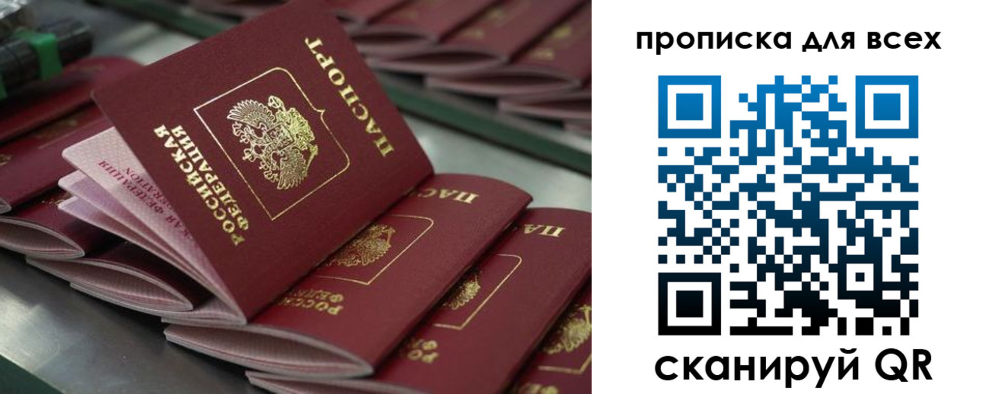 найти адрес прописки в Башкортостане