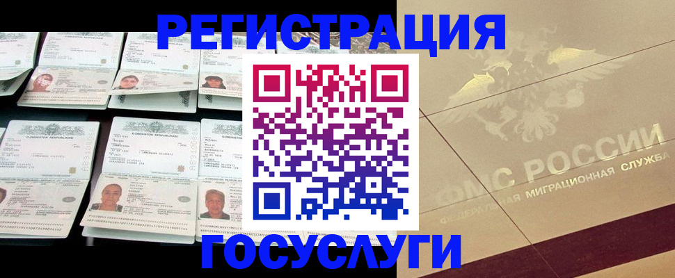 временная регистрация гарантия в Башкортостане