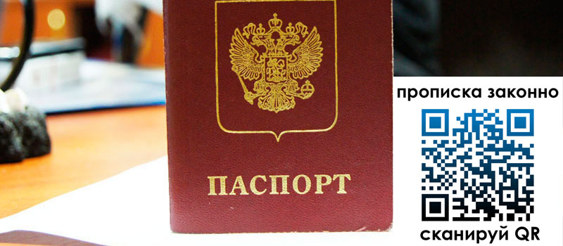 регистрация в Башкортостане регистрация в Башкортостане